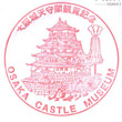 大阪城のスタンプ