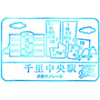 Osaka Monorail Senri-Chuo Station stamp
