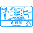 Osaka Monorail Yamada Station stamp