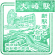 JR Ōsaki Station stamp