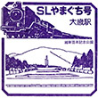 JR Ōtoshi Station stamp