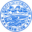 JR Ozuki Station stamp