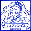 スター☆トゥインクルプリキュア キュアソレイユのスタンプ