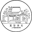 JR Rikuzen-Takasago Station stamp
