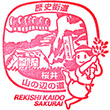 Nara Prefecture Tourist spot stamp