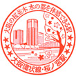 JR Sakuranomiya Station stamp
