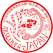 JR Saku-Uminokuchi Station stamp