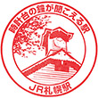 JR Sapporo Station stamp