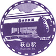 西武鉄道萩山駅のスタンプ