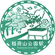 Seibu Railway Inariyama-kōen Station stamp