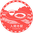 Seibu Railway Irumashi Station stamp