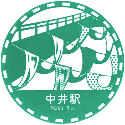 Seibu Railway Nakai Station stamp