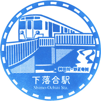 Seibu Railway Shimo-Ochiai Station stamp