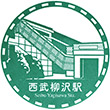 Seibu Railway Seibu-Yagisawa Station stamp