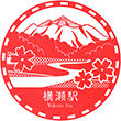 Seibu Railway Yokoze Station stamp