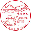JR Sekine Station stamp