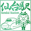 JR仙台駅のスタンプ