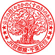 JR Senrioka Station stamp