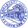 JR Senzaki Station stamp