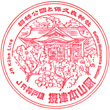 JR Settsu-Motoyama Station stamp