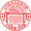 JR Shiki Station stamp