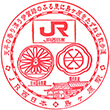 JR Shimagahara Station stamp