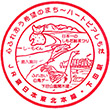 JR Shimoda Station stamp