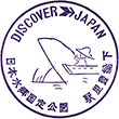 JR Shimōsa-Toyosato Station stamp
