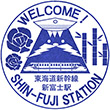 JR Shin-Fuji Station stamp