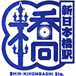JR Shin-Nihombashi Station stamp