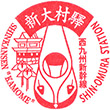 JR Shin-Ōmura Station stamp