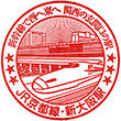 JR Shin-Ōsaka Station stamp