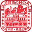 JR Shinrinkōen Station stamp