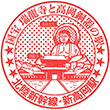 JR Toyama Station stamp