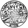 JR Shin-Yahashira Station stamp