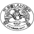 白鳥町地域特産物振興センター