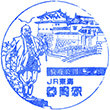 JR Shizuoka Station stamp