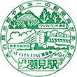 JR Shiomi Station stamp
