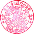 JR Sonobe Station stamp