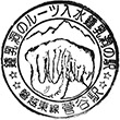 JR Sugaya Station stamp
