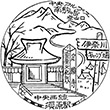 JR Suhara Station stamp