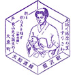 JR Surisawa Station stamp
