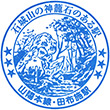 JR Tabuse Station stamp