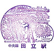 JR Tadachi Station stamp