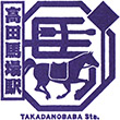 JR Takadanobaba Station stamp