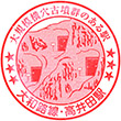 JR Takaida Station stamp
