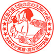 JR Takaida-Chūō Station stamp