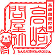 JR Takasakitonyamachi Station stamp