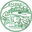 JR Takenami Station stamp