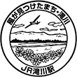 JR Takikawa Station stamp